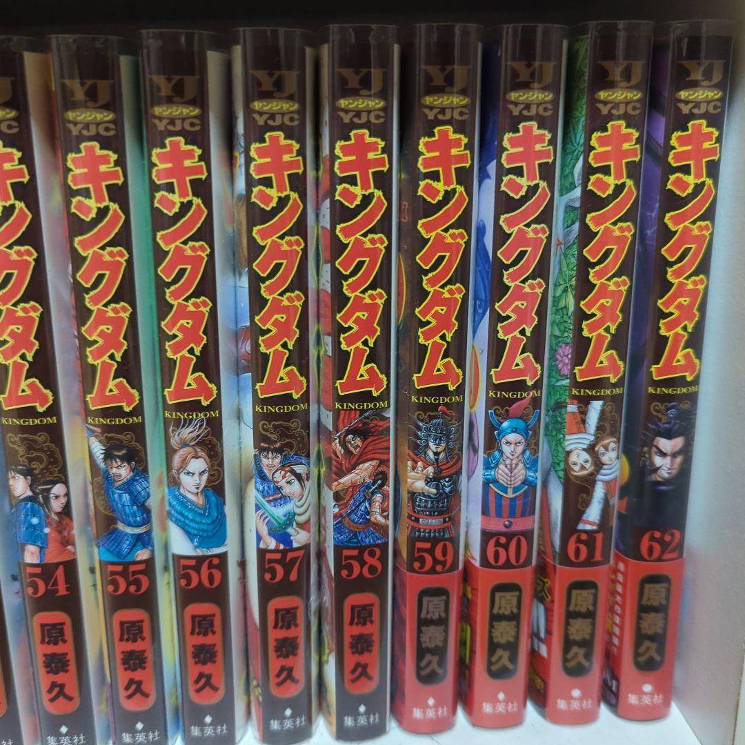 キングダム セット 1-63　透明フィルム付き　いろやけあり