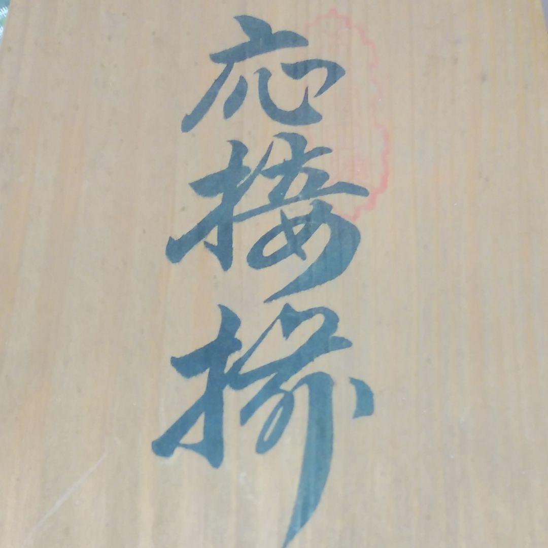 陶器、有田