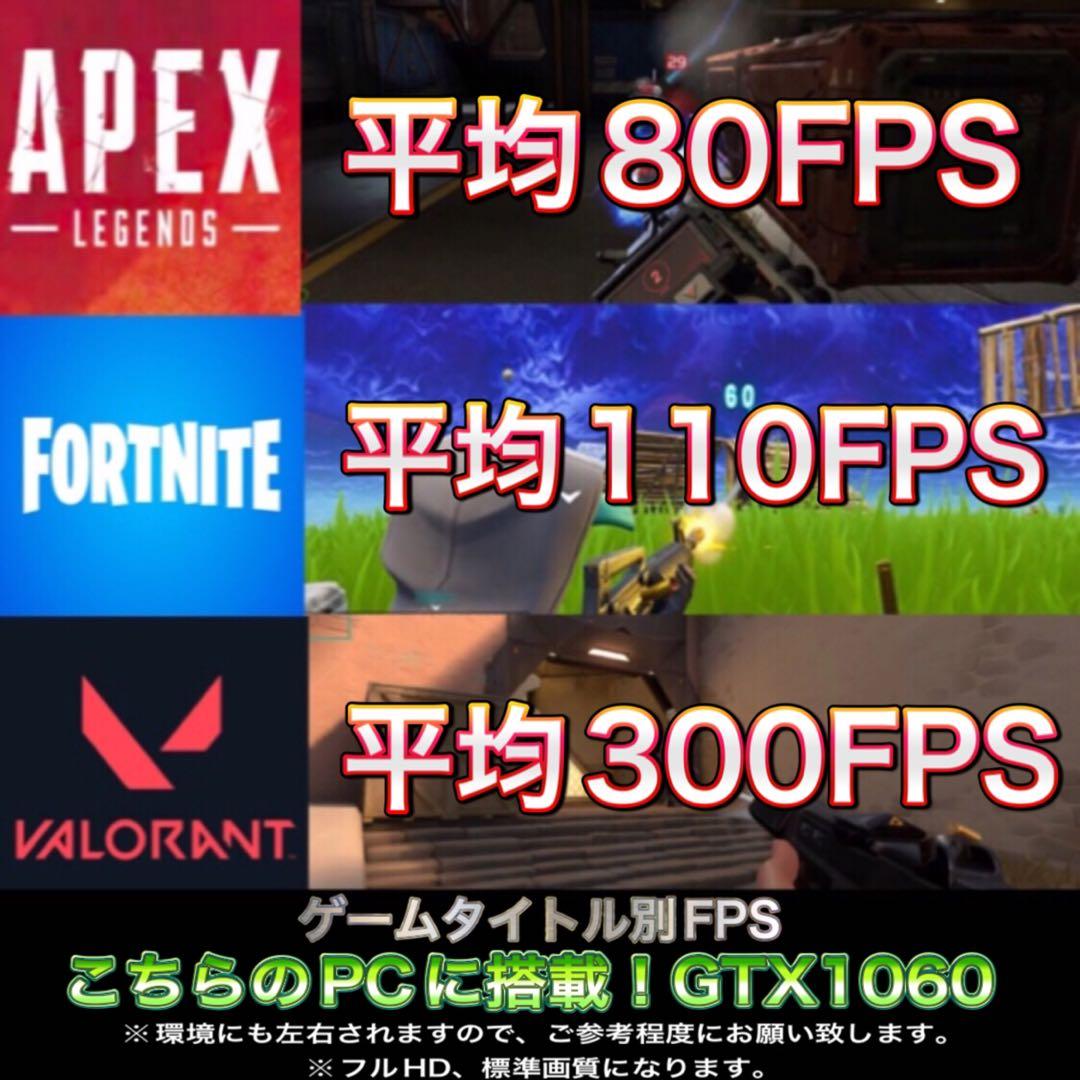 【カスタムPCフルセット】快適動作SSランク ゲーミングPCデビューにも◎