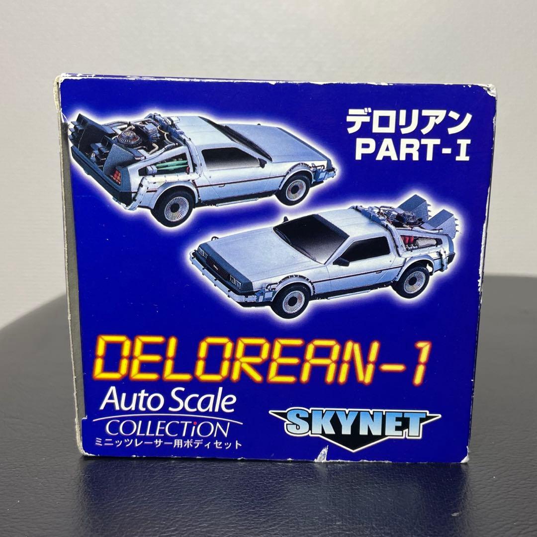 激レア 超希少 デロリアン ミニッツ オートスケールコレクション