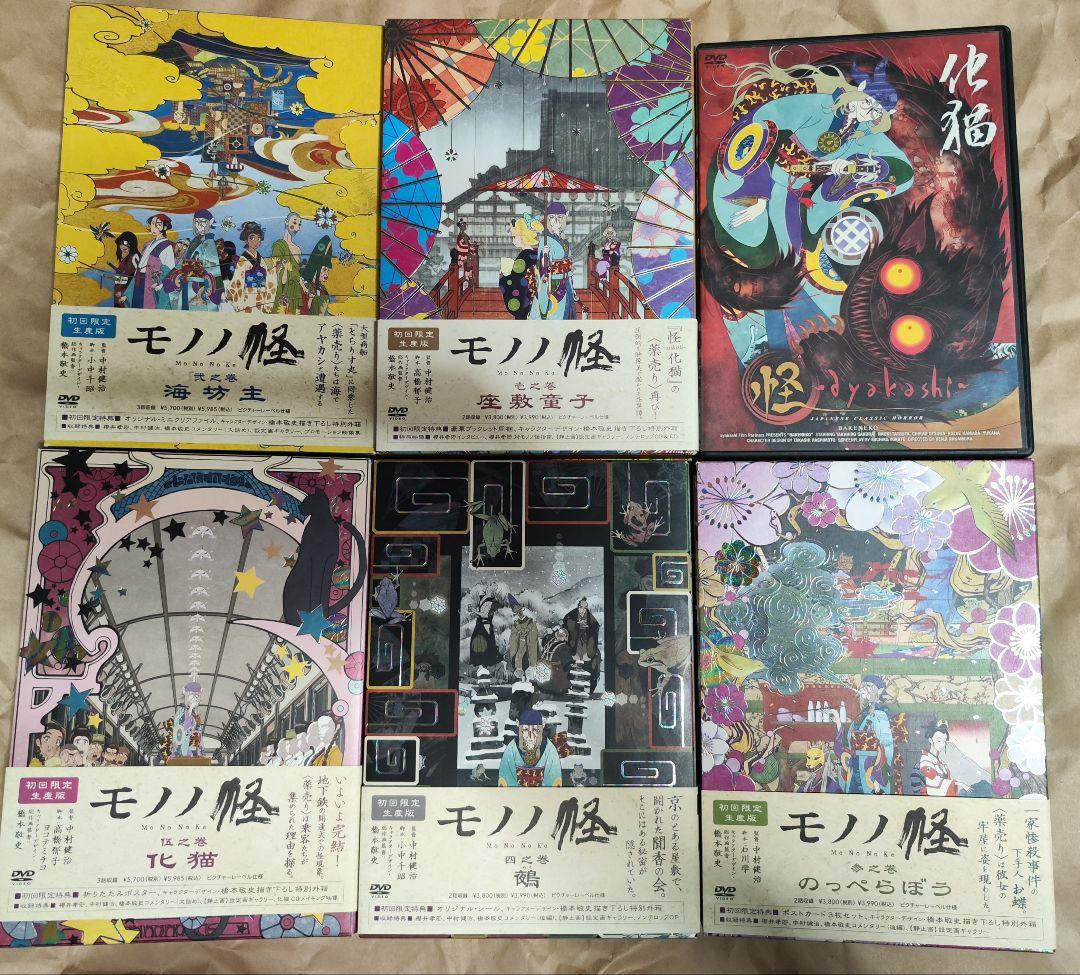 中古　怪～ayakashi～化猫　モノノ怪5巻セット　視聴確認済み