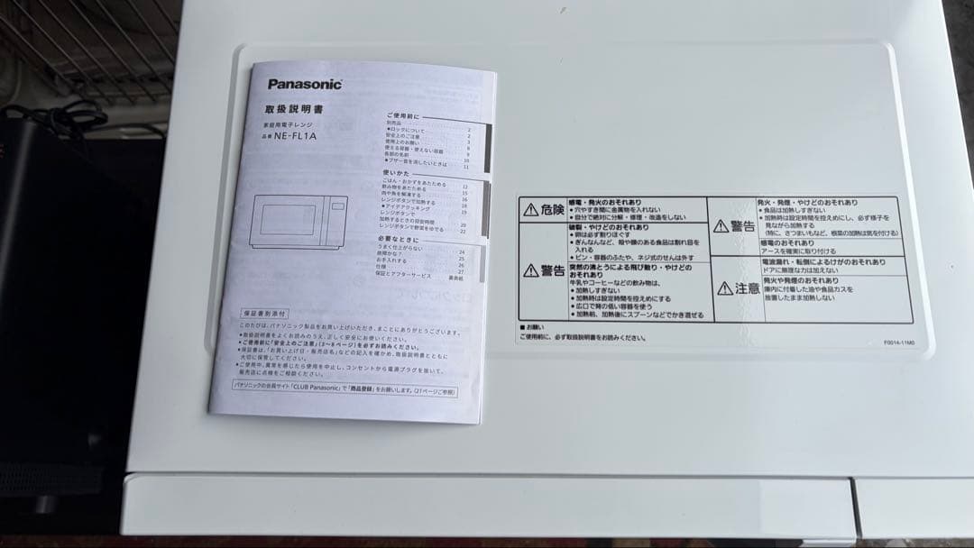 2023年製！パナソニックPanasonic電子レンジNE-FL1A