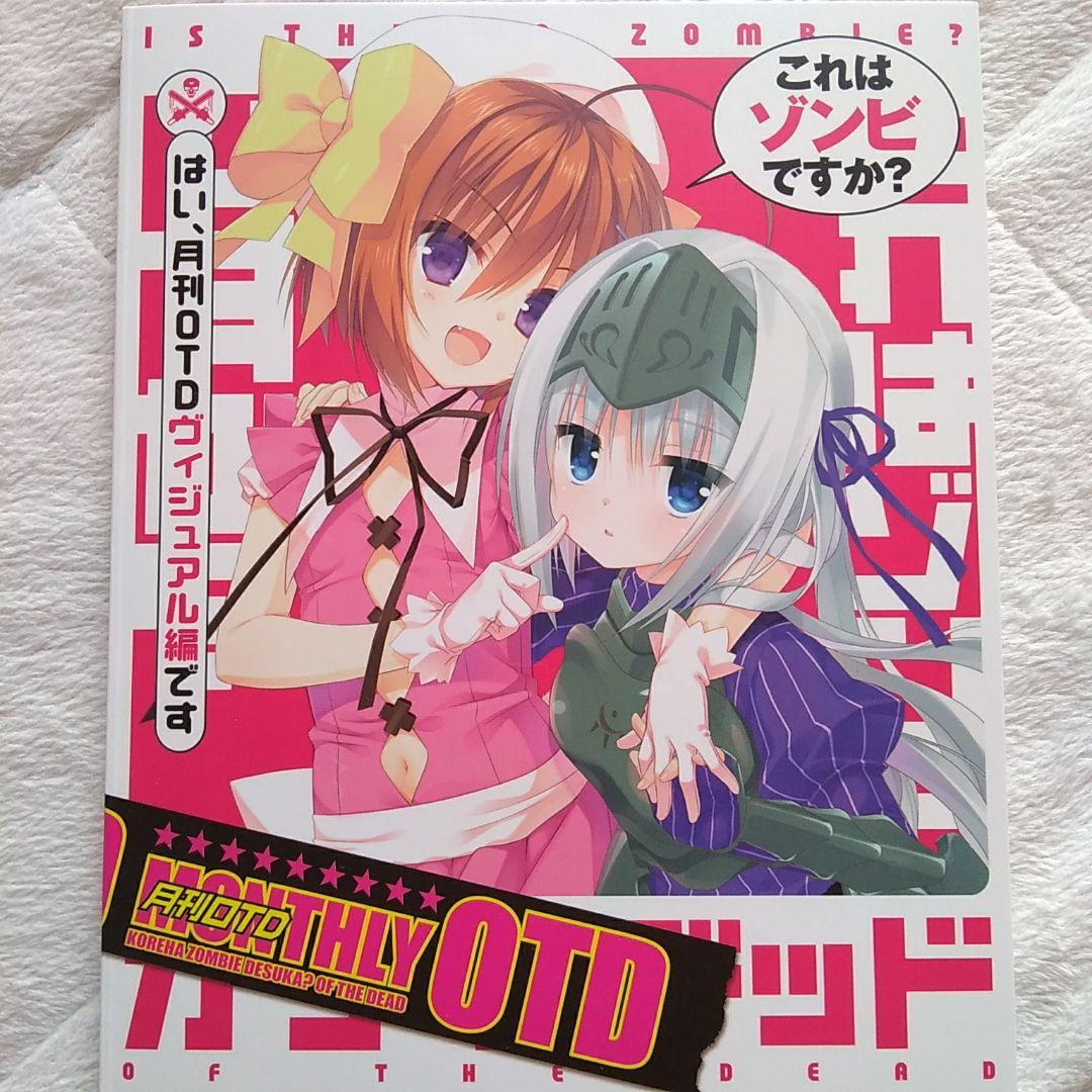 u*）様 これはゾンビですか?オブ・ザ・デッド～人生,やっぱりしゃーなしだ!