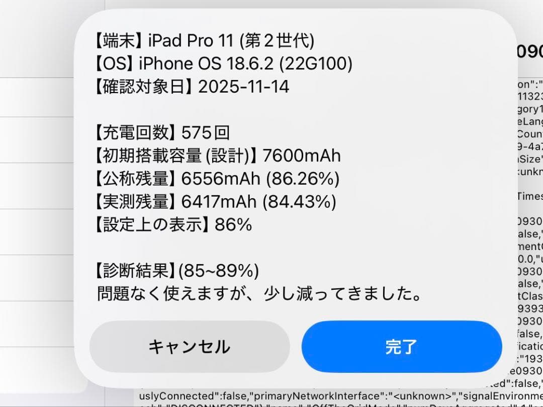 【美品】11インチ iPad Pro(第二世代) Wifiモデル