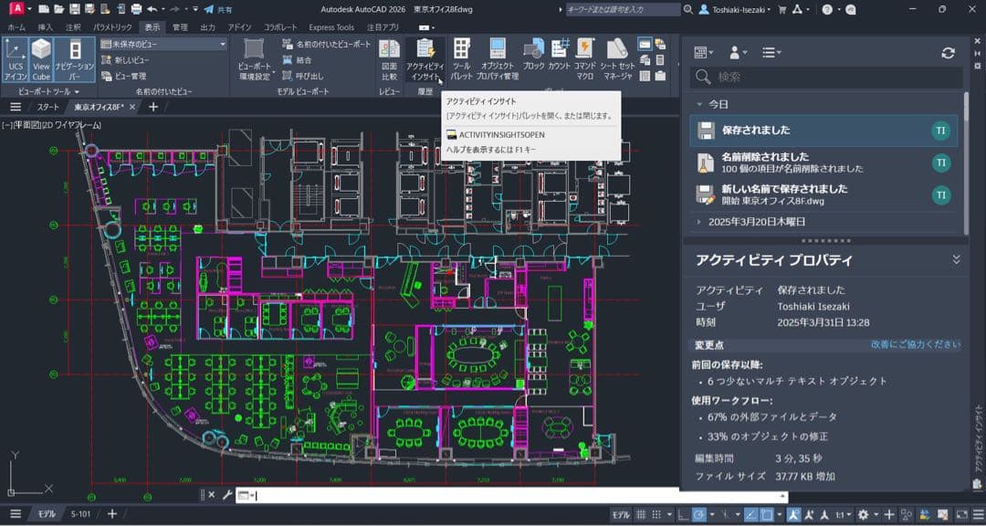 美品 iMac Retina 5K 24インチ Touch ID office