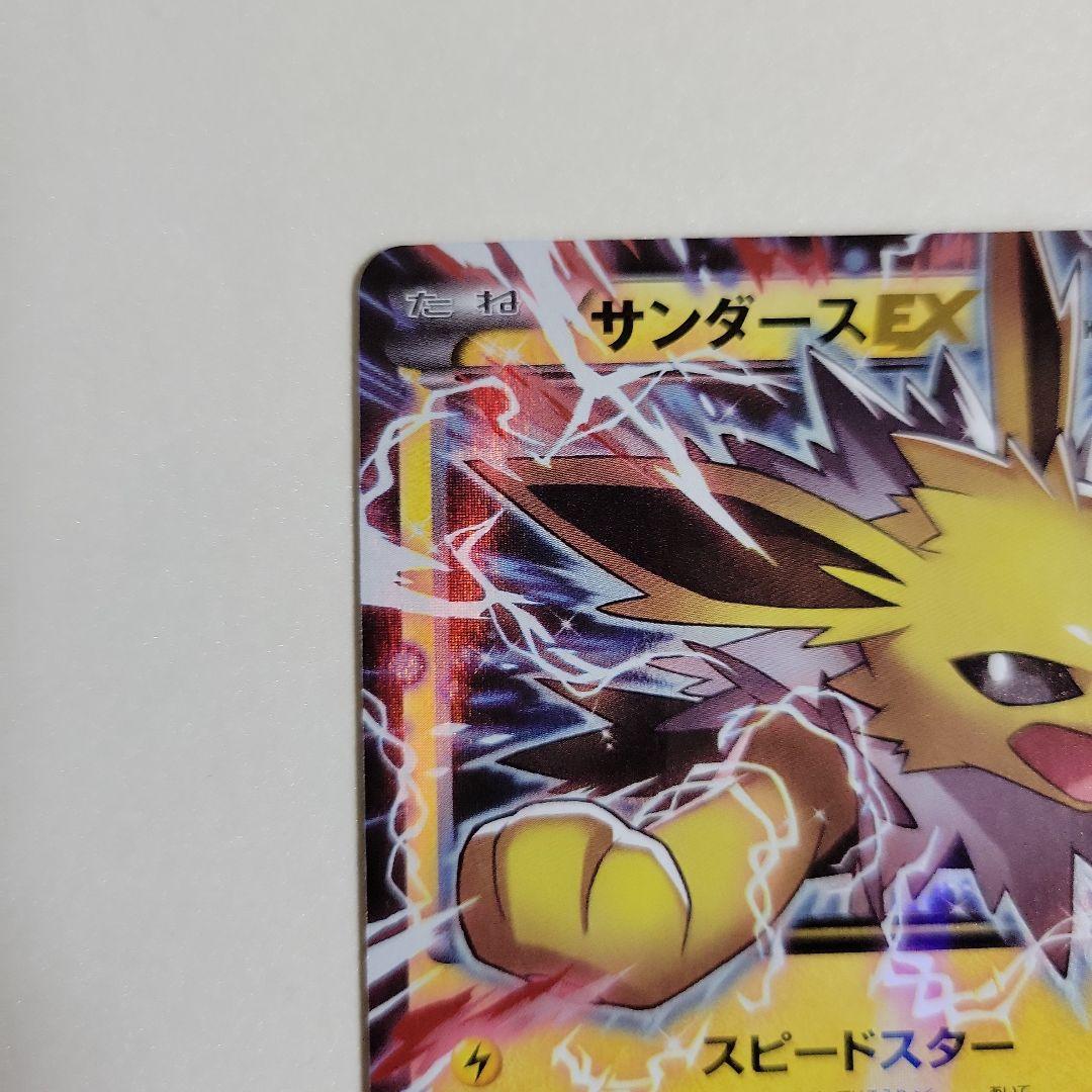 ポケモンカード サンダース サンダースEX 3枚 キラカード