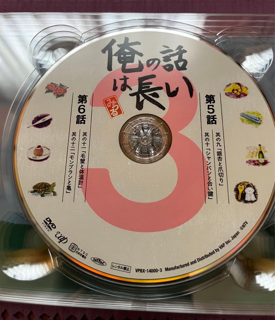 俺の話は長い DVD-BOX〈6枚組〉