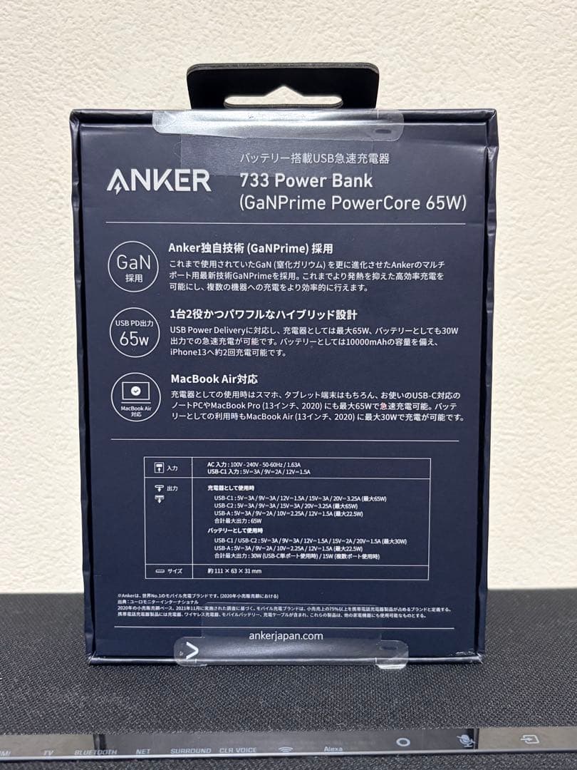 スマホアクセサリー ANKER 733 Power Bank 65W