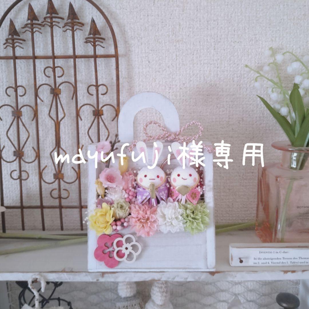 mayufuji☆ 3点