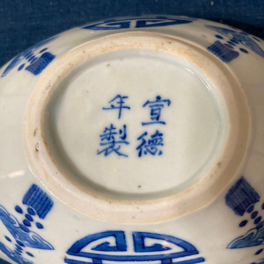 407 中国古美術　中国古陶磁器　古玩　変形鉢
