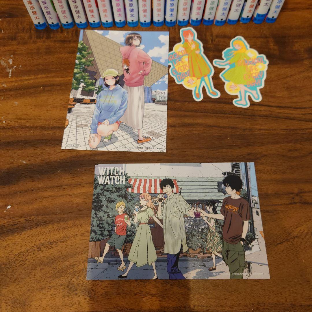 ウィッチウォッチ 全巻セット 1巻～21巻