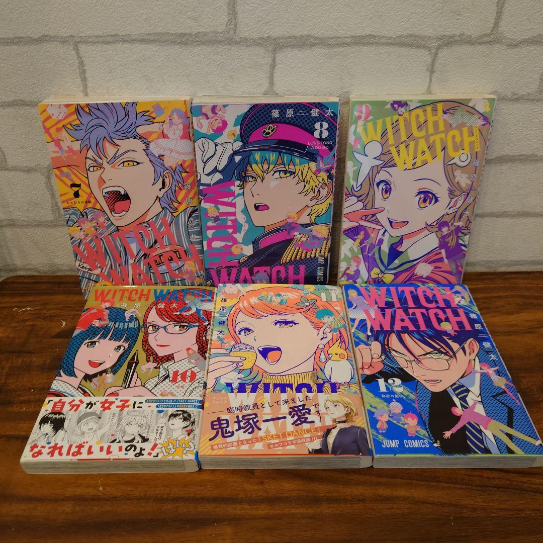 ウィッチウォッチ 全巻セット 1巻～21巻