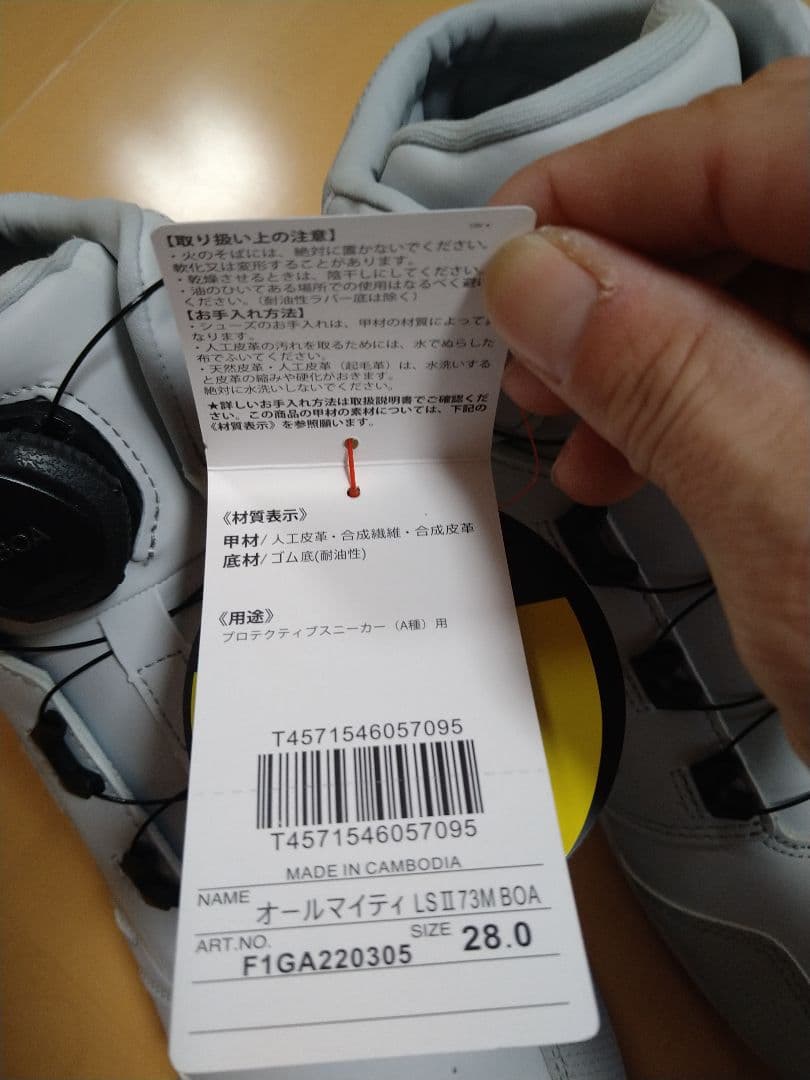 Mizuno オールマイティ LST73M BOA 28.0cm