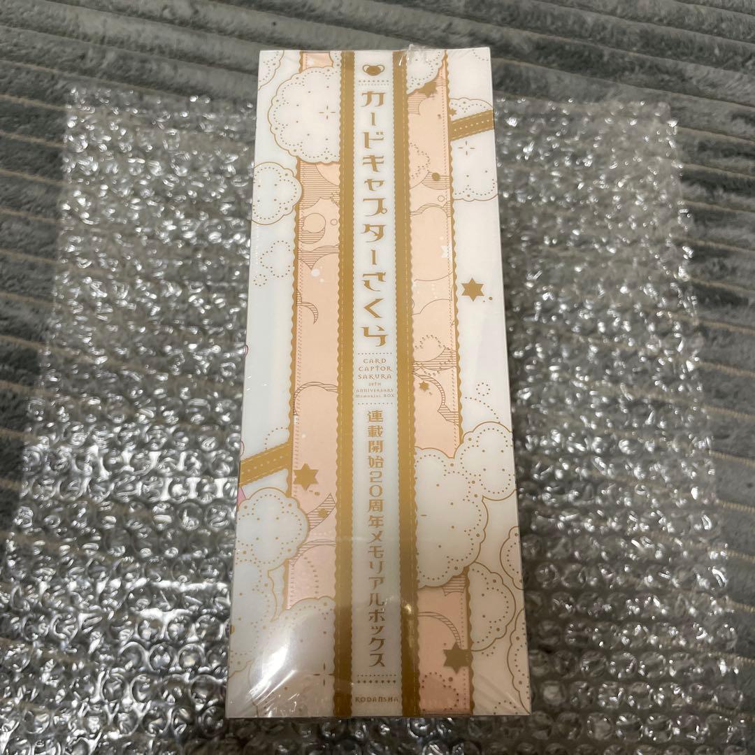 カードキャプターさくら 連載開始20周年 メモリアルボックス