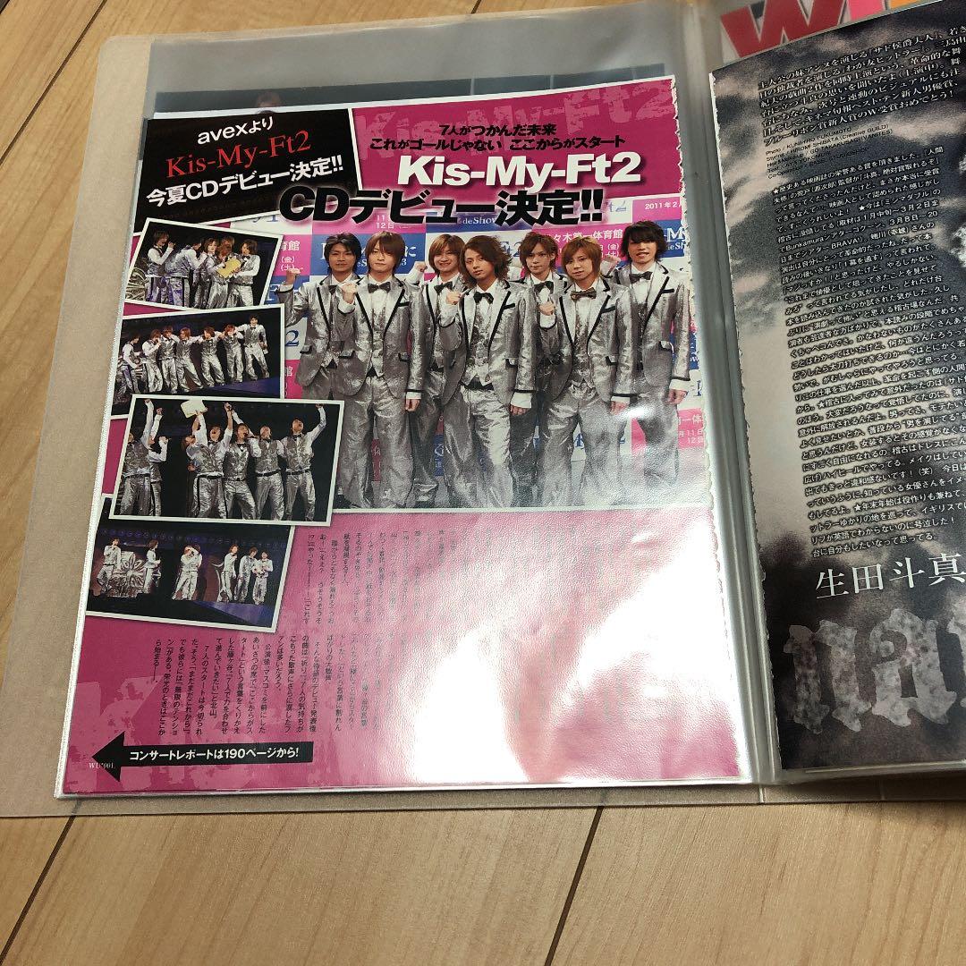 Kis-My-Ft2 切抜き　Jr.時代　2007〜2012年