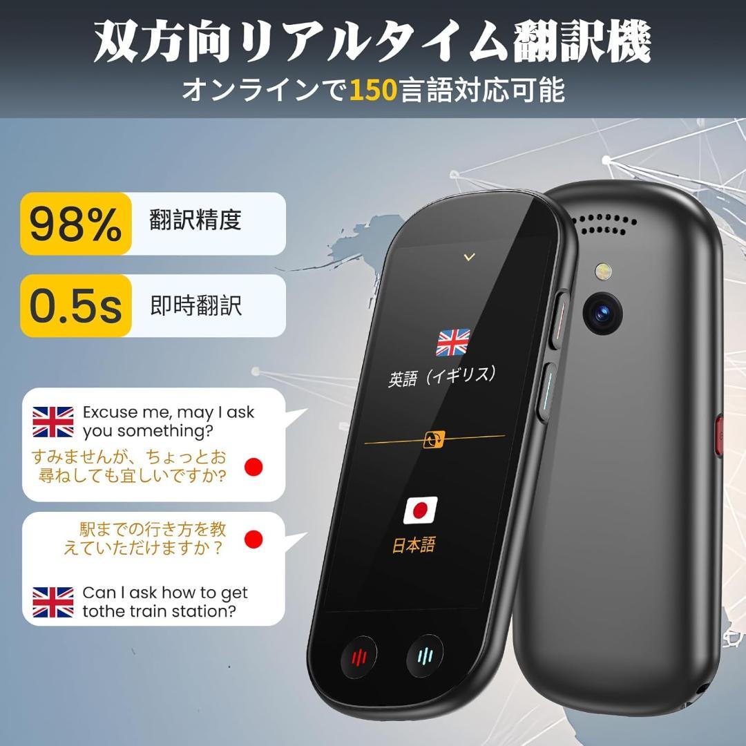 AI翻訳機 音声翻訳機リアルタイム翻訳15言語対応 オン/オフライン カメラ翻訳
