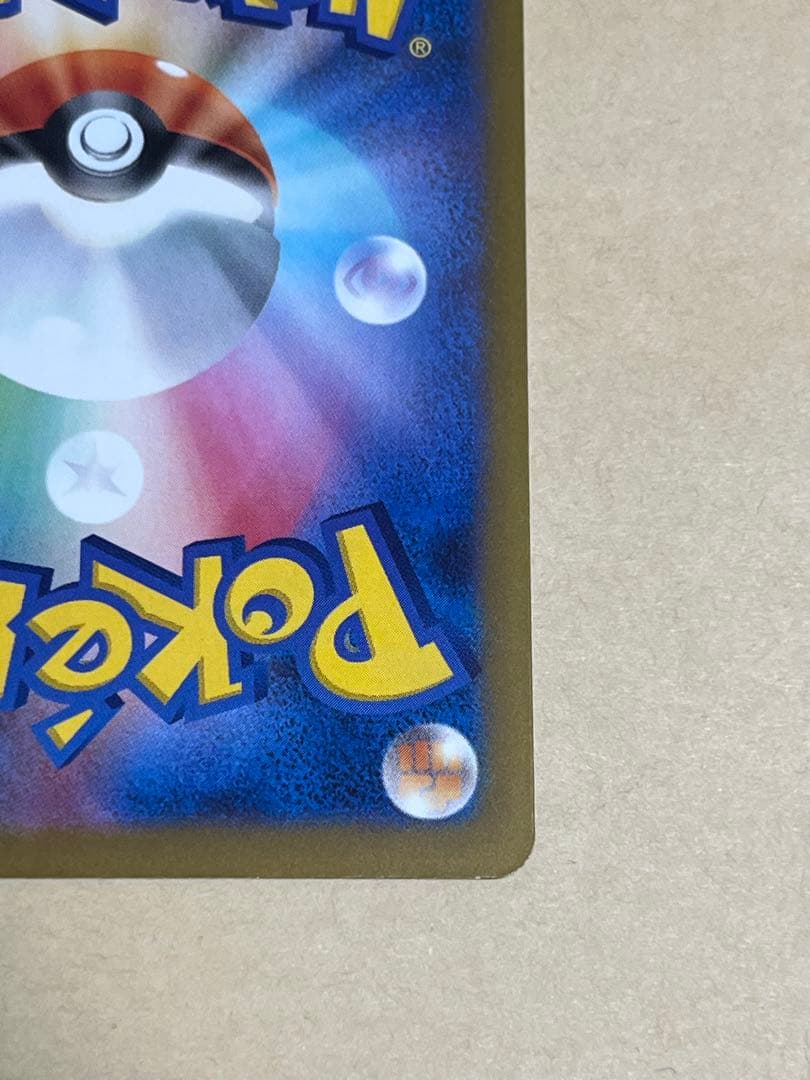 MEGAドリームex メガゲンガーex SAR 極美品