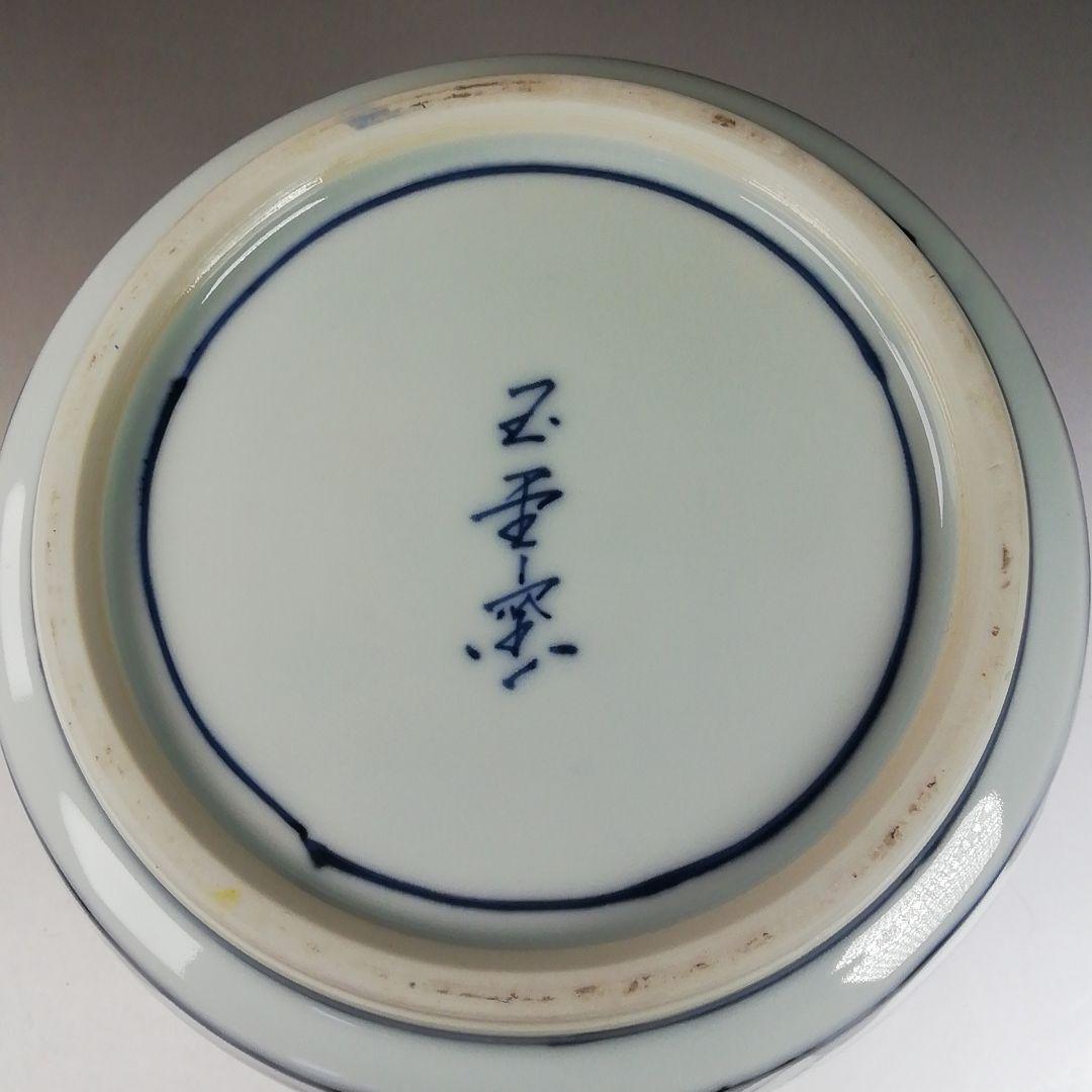 Ｗ１５５　水指　『彩瓷　水指』『平安　玉堂 造』　共箱　茶道具