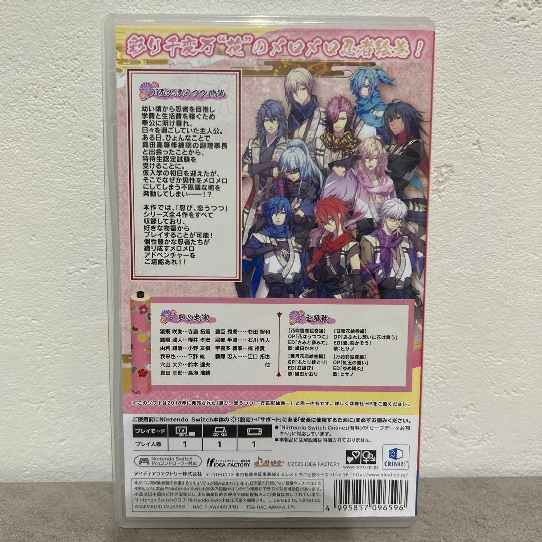 忍び、恋うつつ for Nintendo Switch 中古品