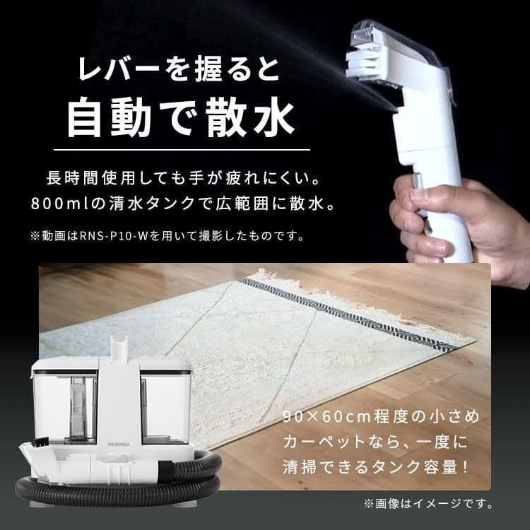 使用1回 アイリスオーヤマ RNSP-P500 リンサークリーナー