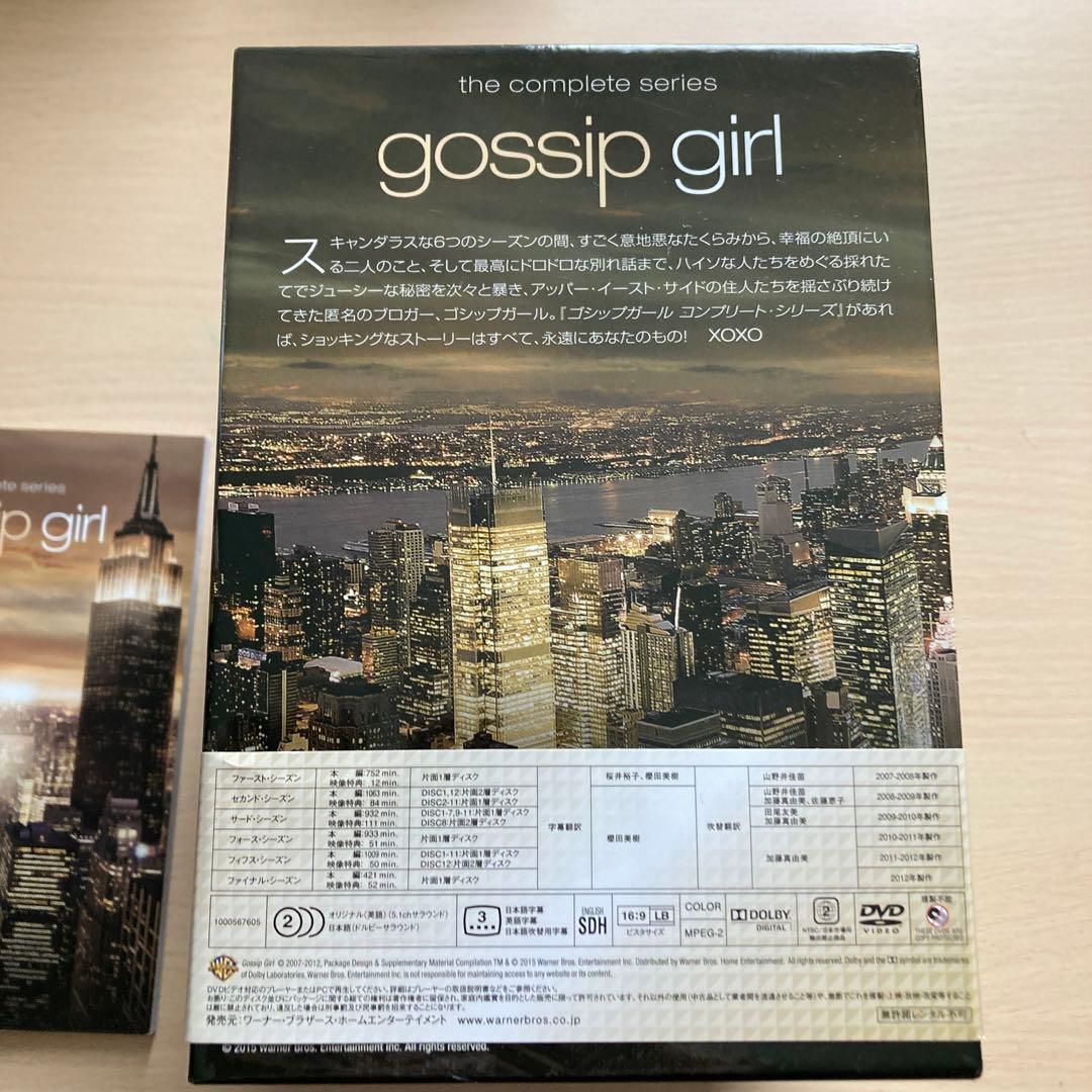 ゴシップガール コンプリート・シリーズ〈62枚組〉綺麗に保管　値下げしました