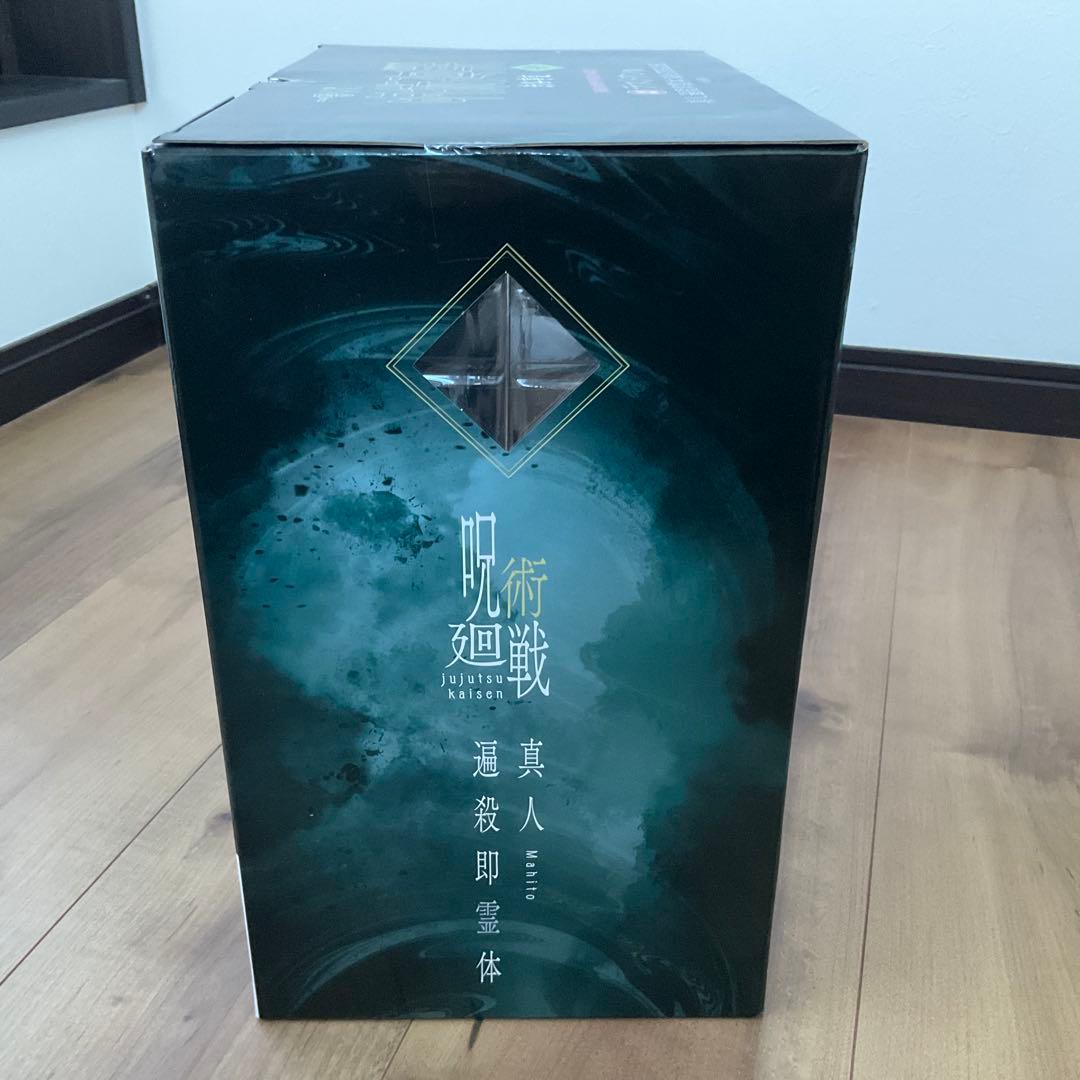 呪術廻戦　真人　遍殺即霊体　未開封　一番くじ　ラストワン賞　渋谷事変　肆