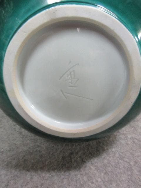 九谷彩釉瑞鳥華生中村重人作共箱付 [B25529]