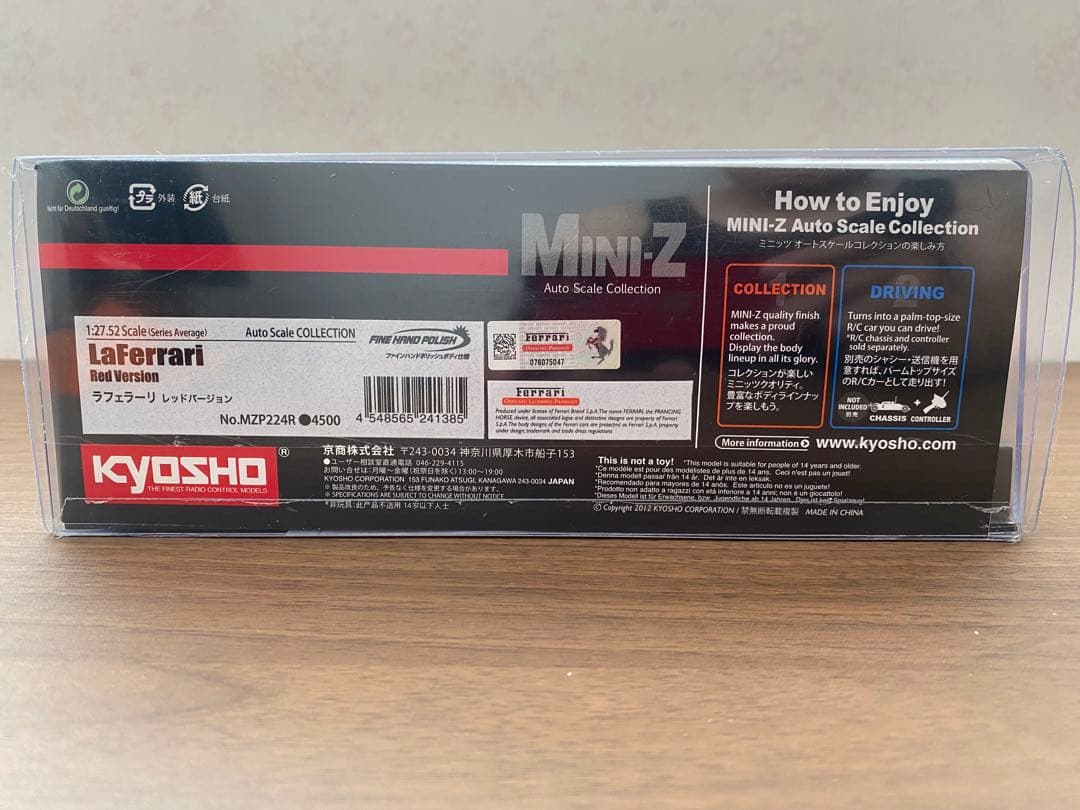 ミニッツ ASC ラフェラーリ レッドバージョン