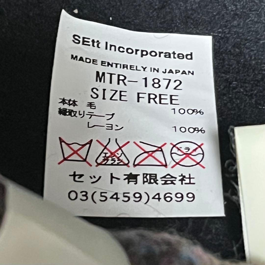 マウンテンリサーチ マウンテンハット HomburgHat 希少2015モデル