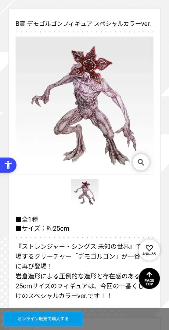 ※値下げ※【ストレンジャーシングス】1番くじ3点セット　デモゴルゴンフィギュア