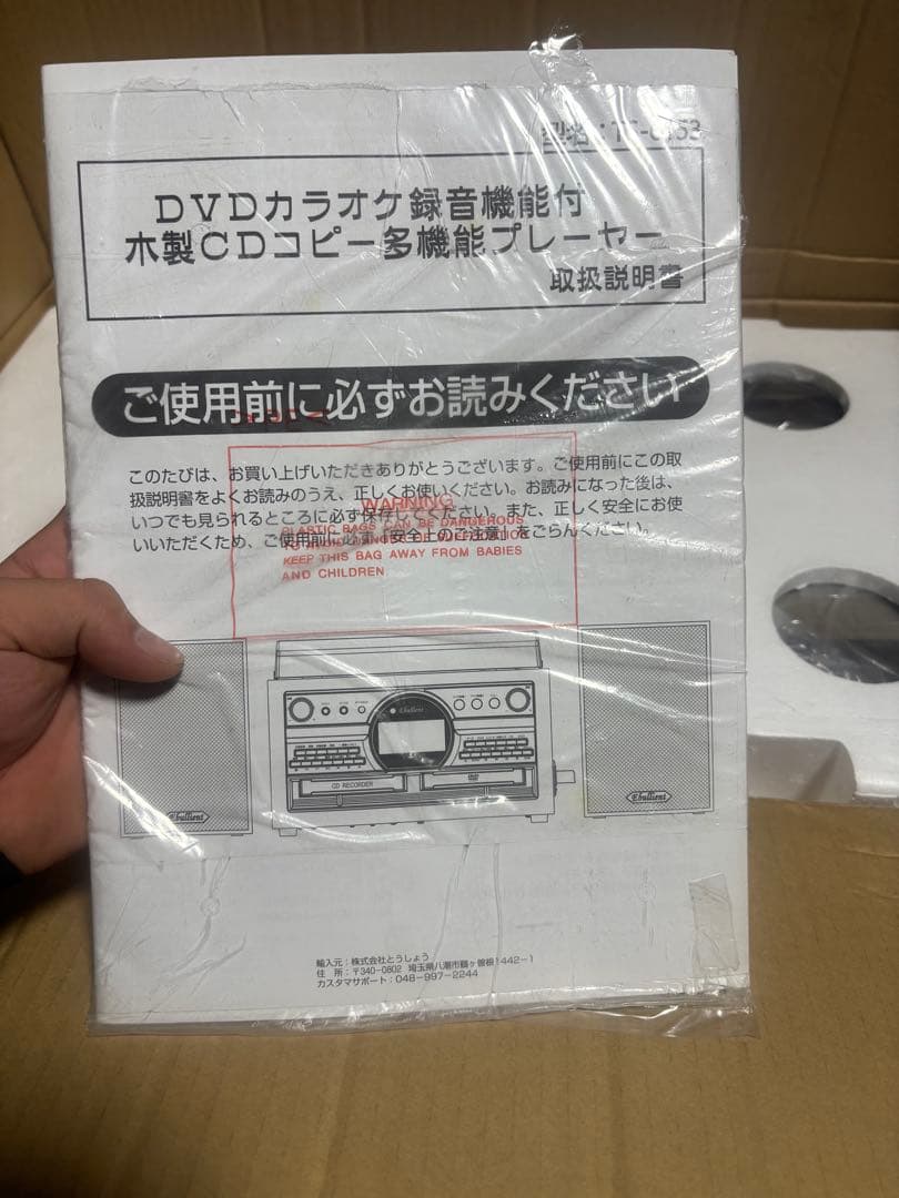 エバリエント DVDカラオケ録音機能付きマルチプレーヤー TS-6153