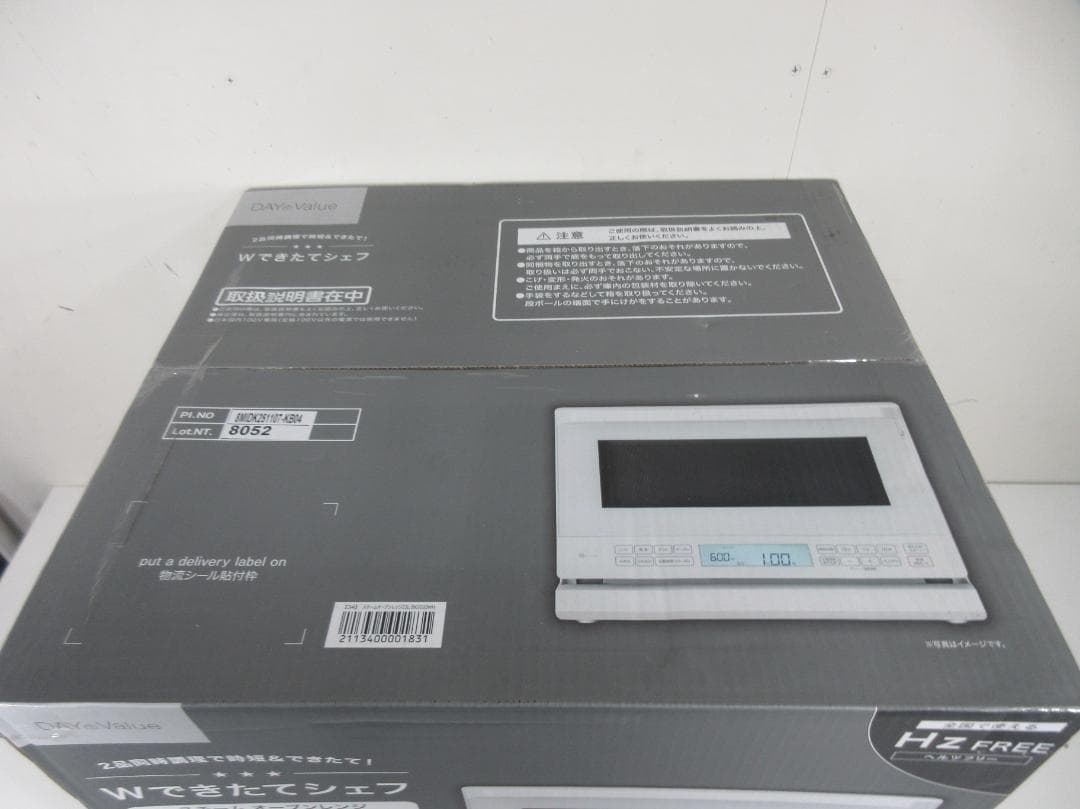 スチームオーブンレンジ(23L ヘルツフリー トリプルセンサー BK2C03 ）