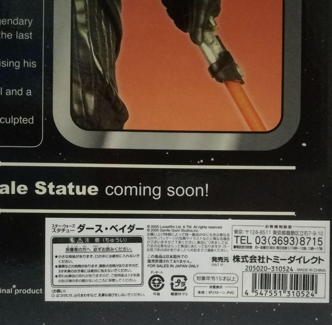 特価！新品 スタチュー ダースベイダー フィギュア ジェントルジャイアント