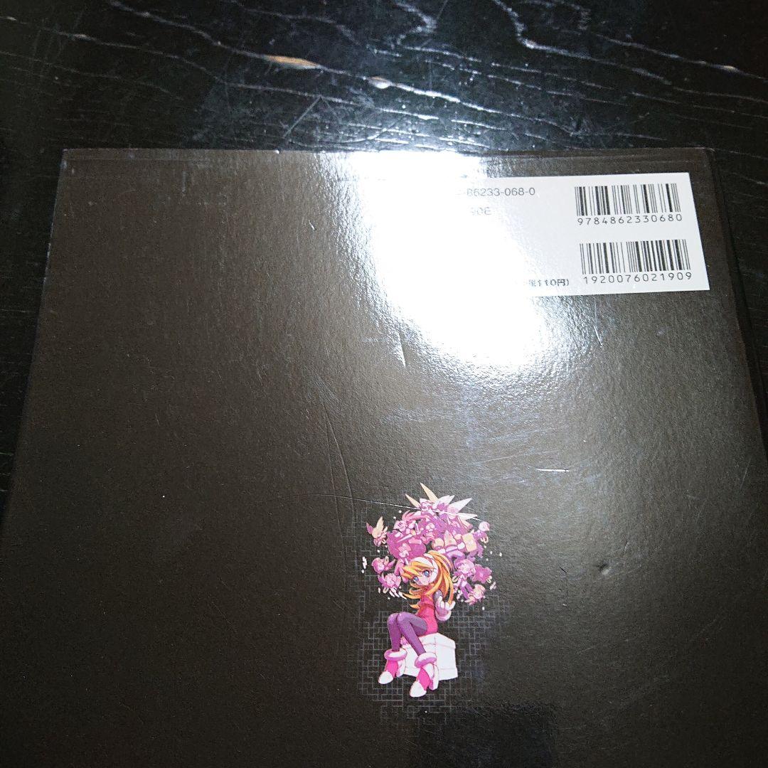 ロックマンシリーズ　オフィシャルコンプリートワークス　セット