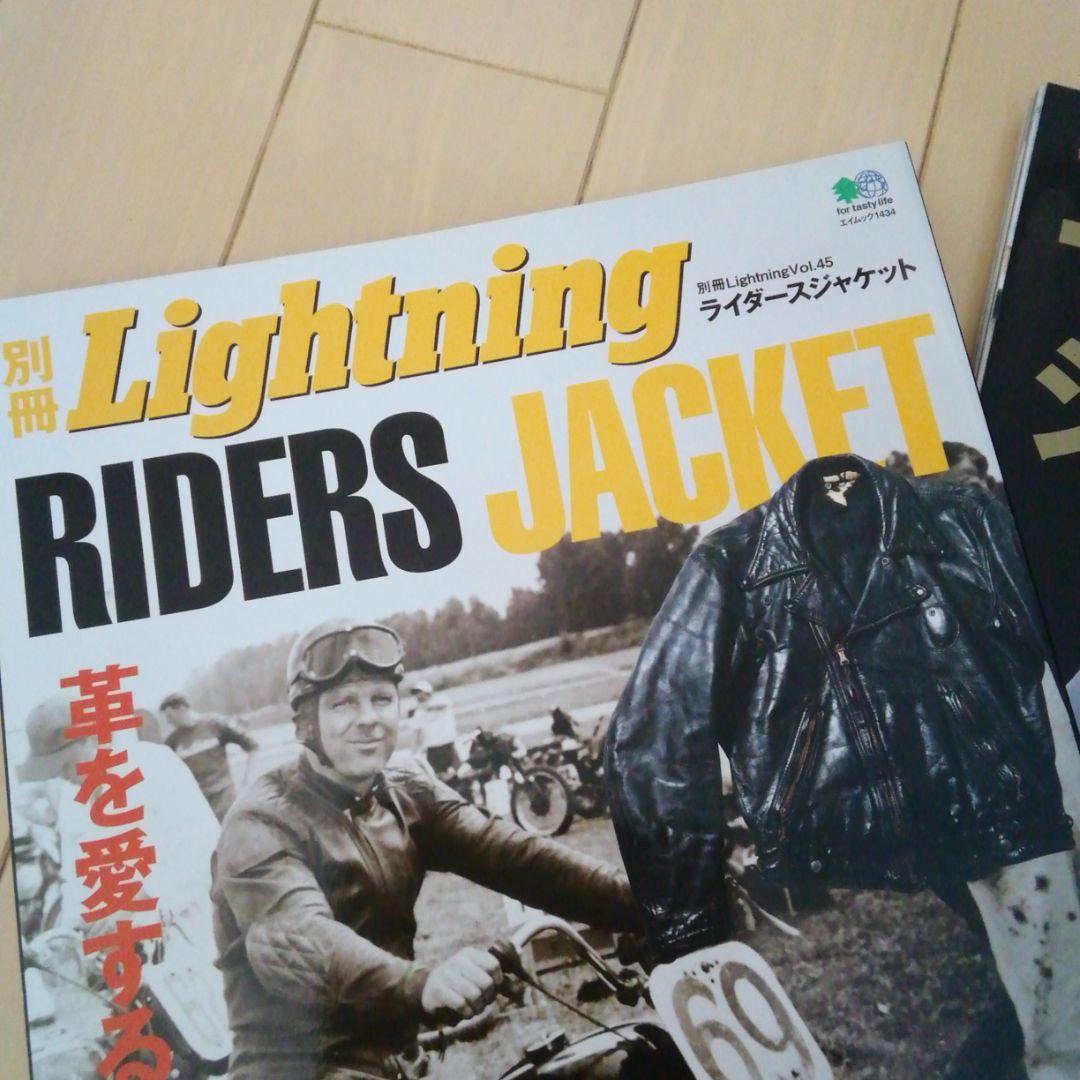 レザーライダース雑誌　2005年ライトニング　レザージャケット