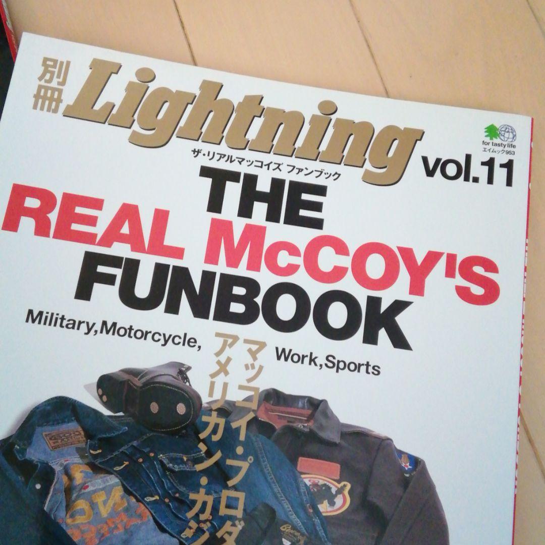 レザーライダース雑誌　2005年ライトニング　レザージャケット