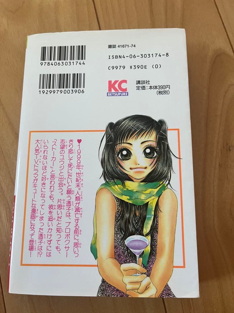 【最終値下】to Heart～恋して死にたい～ DVD-BOX〈6枚組〉