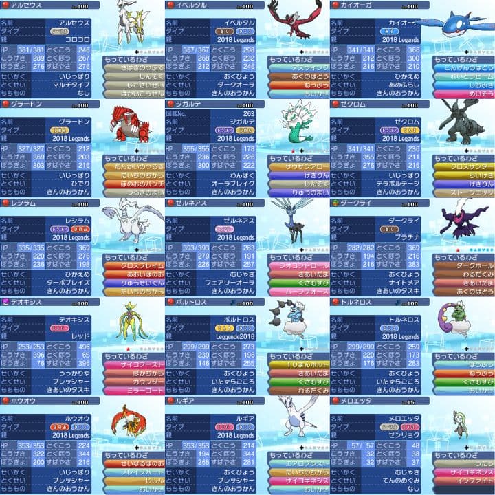 ポケットモンスター　ウルトラムーン　【ウルトラサンムーン】ポケモン　3DS　09