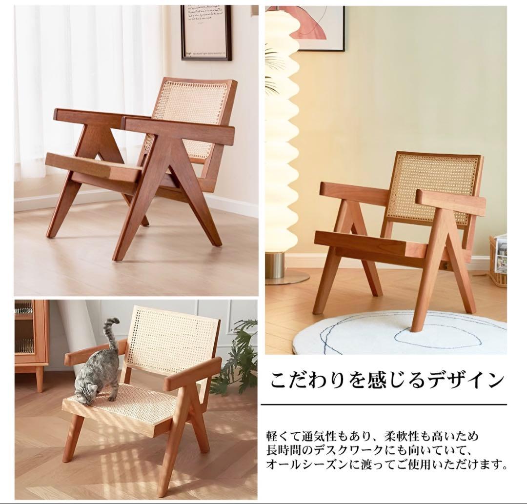 ※引取限定※ピエールジャンヌレ ラタンチェア （新品未使用）リプロダクト品