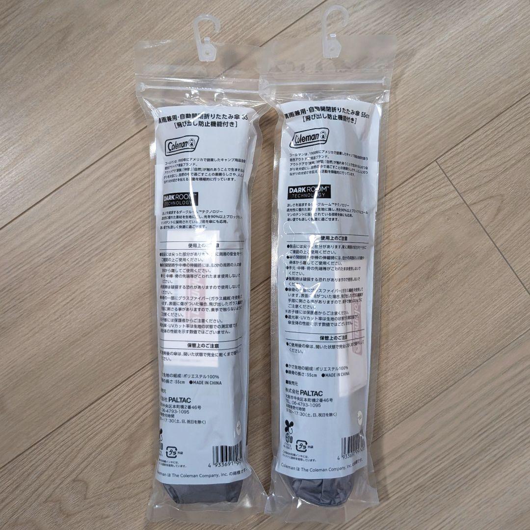 コールマン ローソン 折りたたみ傘 晴雨兼用 自動開閉 55cm 2本セット