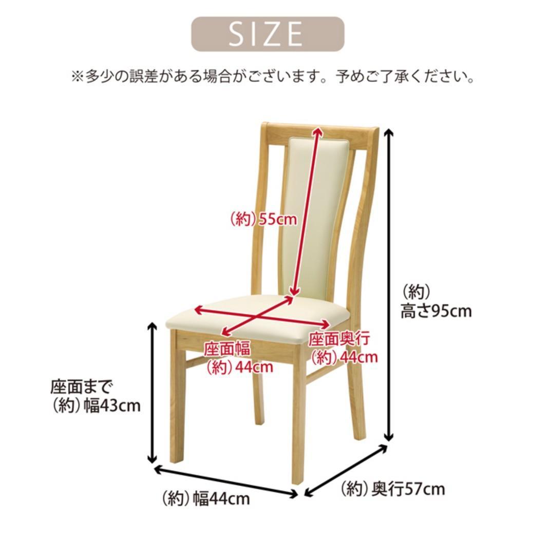 MBR DC HOK　8脚　ダイニングチェア　ナチュラル