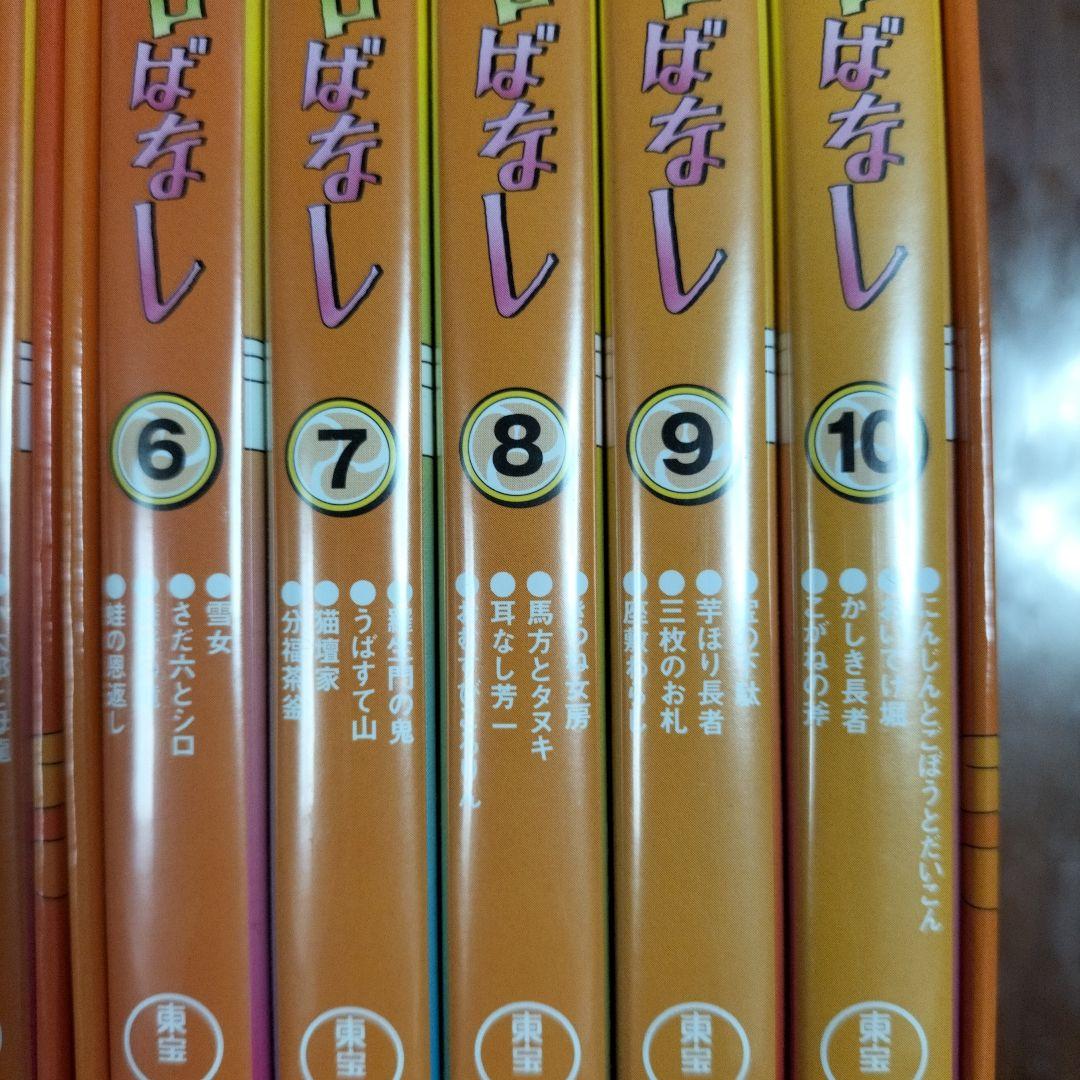 まんが日本昔ばなし DVD 全10巻