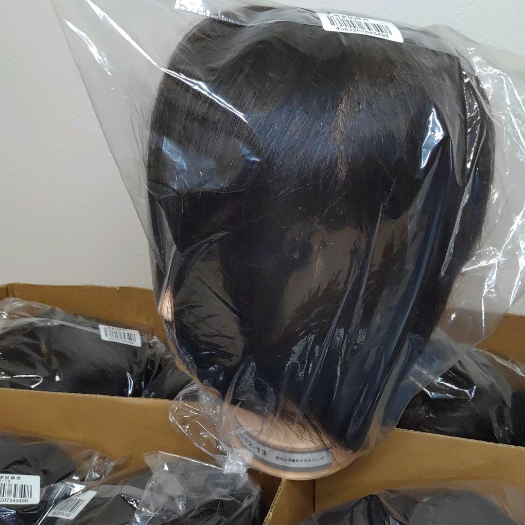 8体セット カットウィッグ 三矢 国家試験用 24-12-13 送料無料