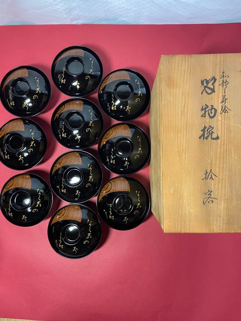 和歌蒔絵　吸物椀　十客　お正月　雑煮椀