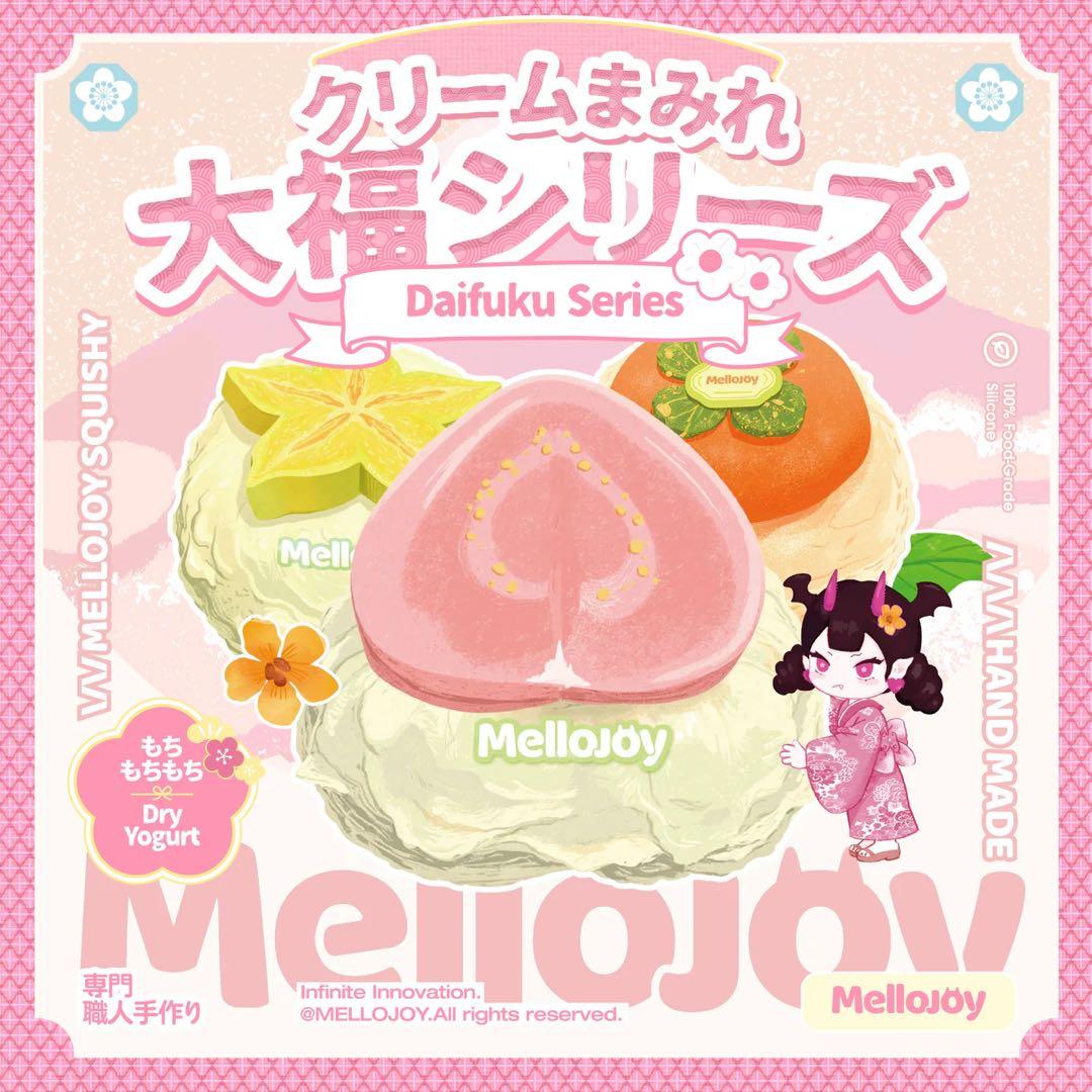 Mellojoy 大福 新品未開封4箱セット ピンク箱 メロジョイ
