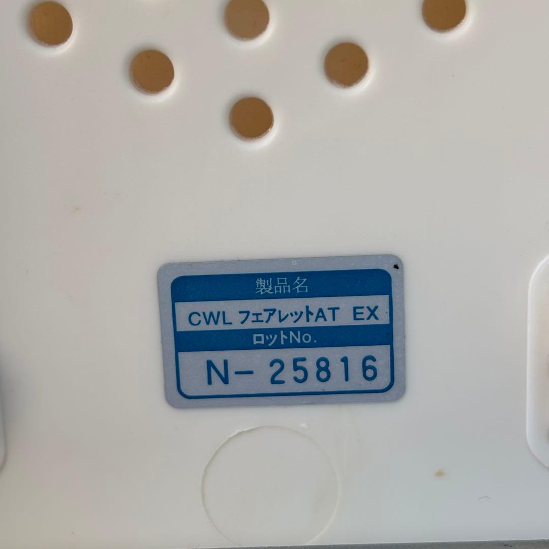 Combi CWL フェアレットAT EX 電動 スイングラック ハイローチェア