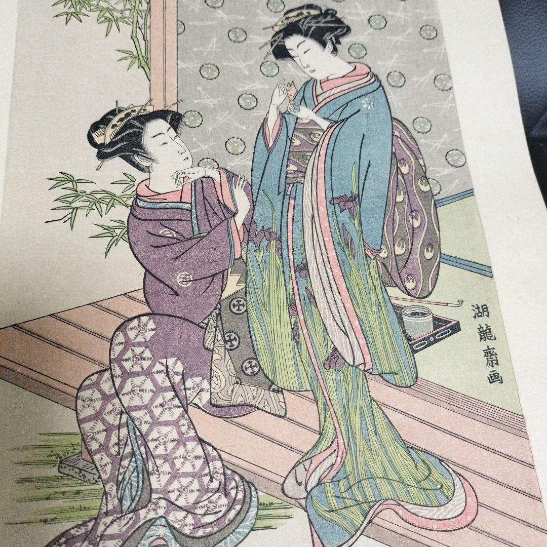 浮世絵 湖龍齋 版画 骨董 アンティーク