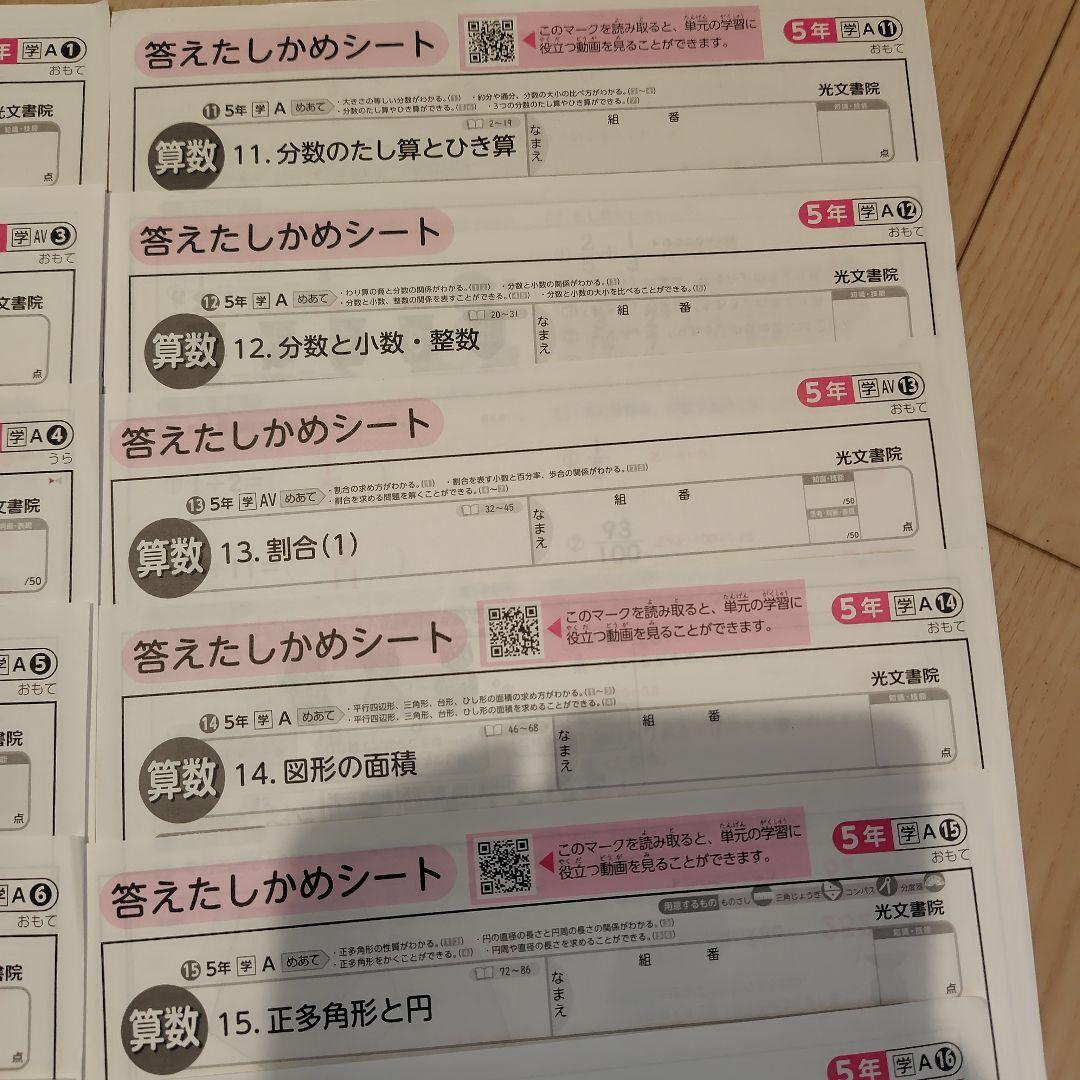 算数　カラーテスト