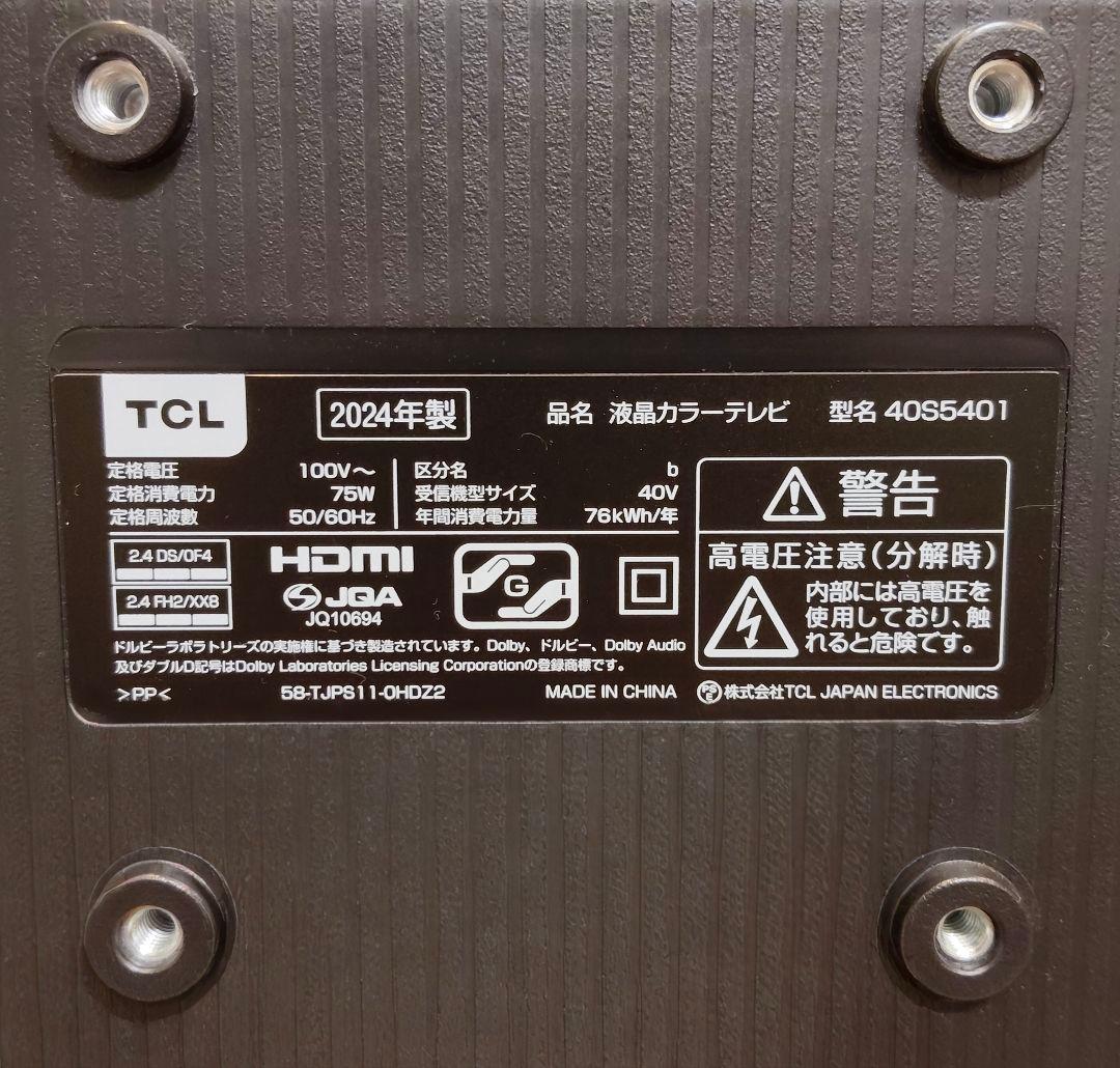 【メルカリ公式配送】TCL 40インチ 2024年製 液晶TV 40S5401