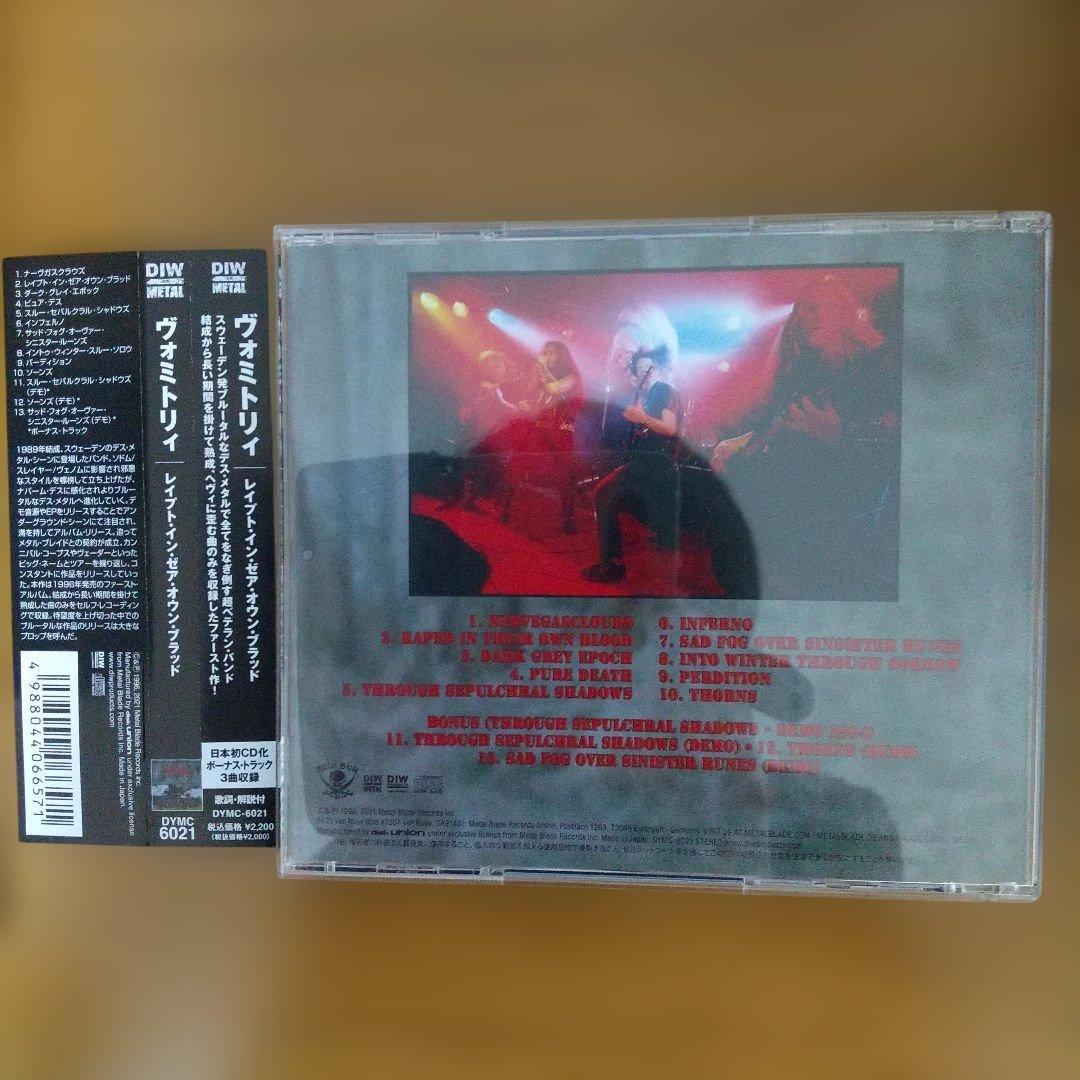 VOMITORY 「RAPED IN THEIR〜」 国内盤